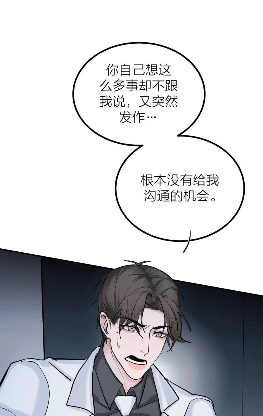 第66话 流浪34