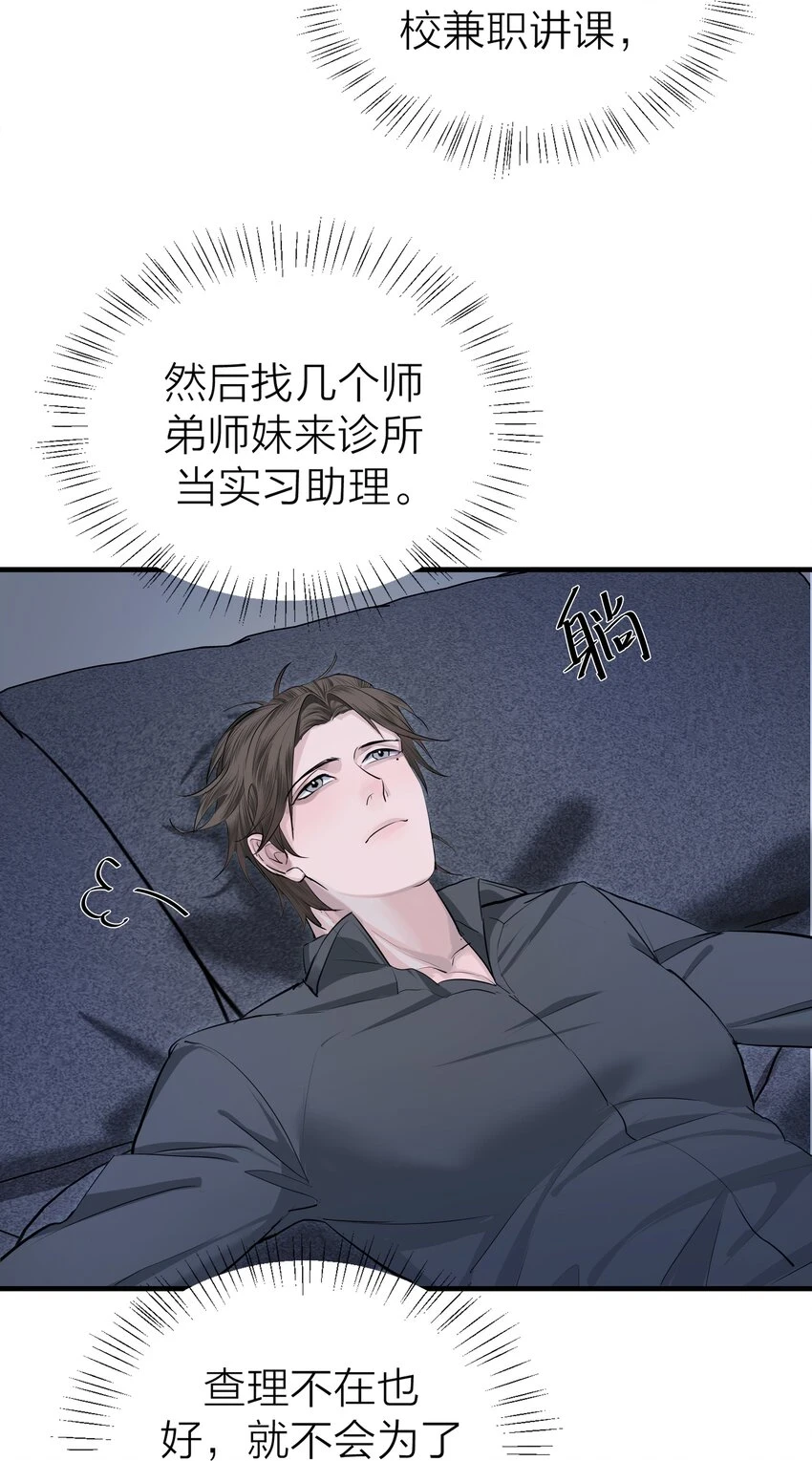008 先生的秘密29