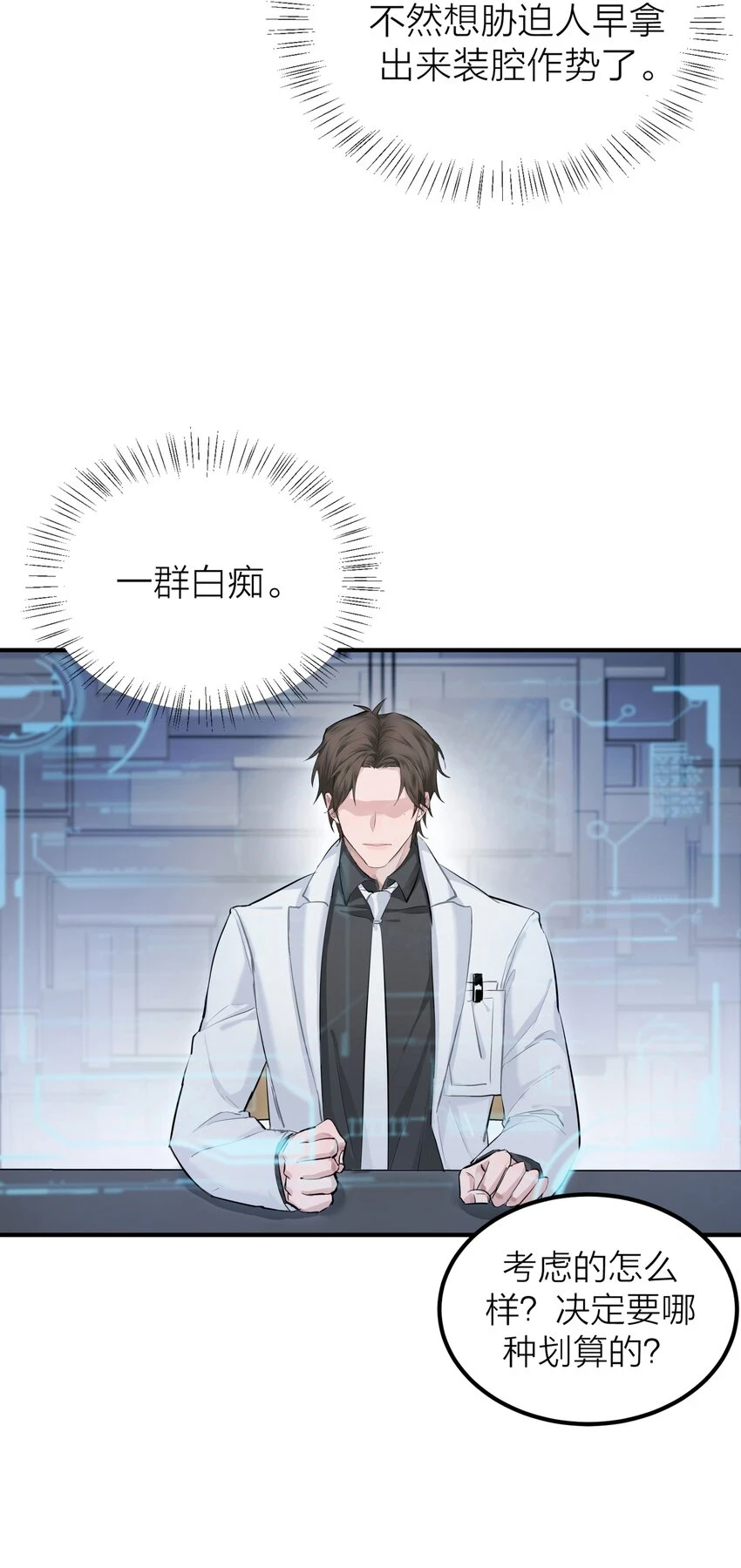011 反击5