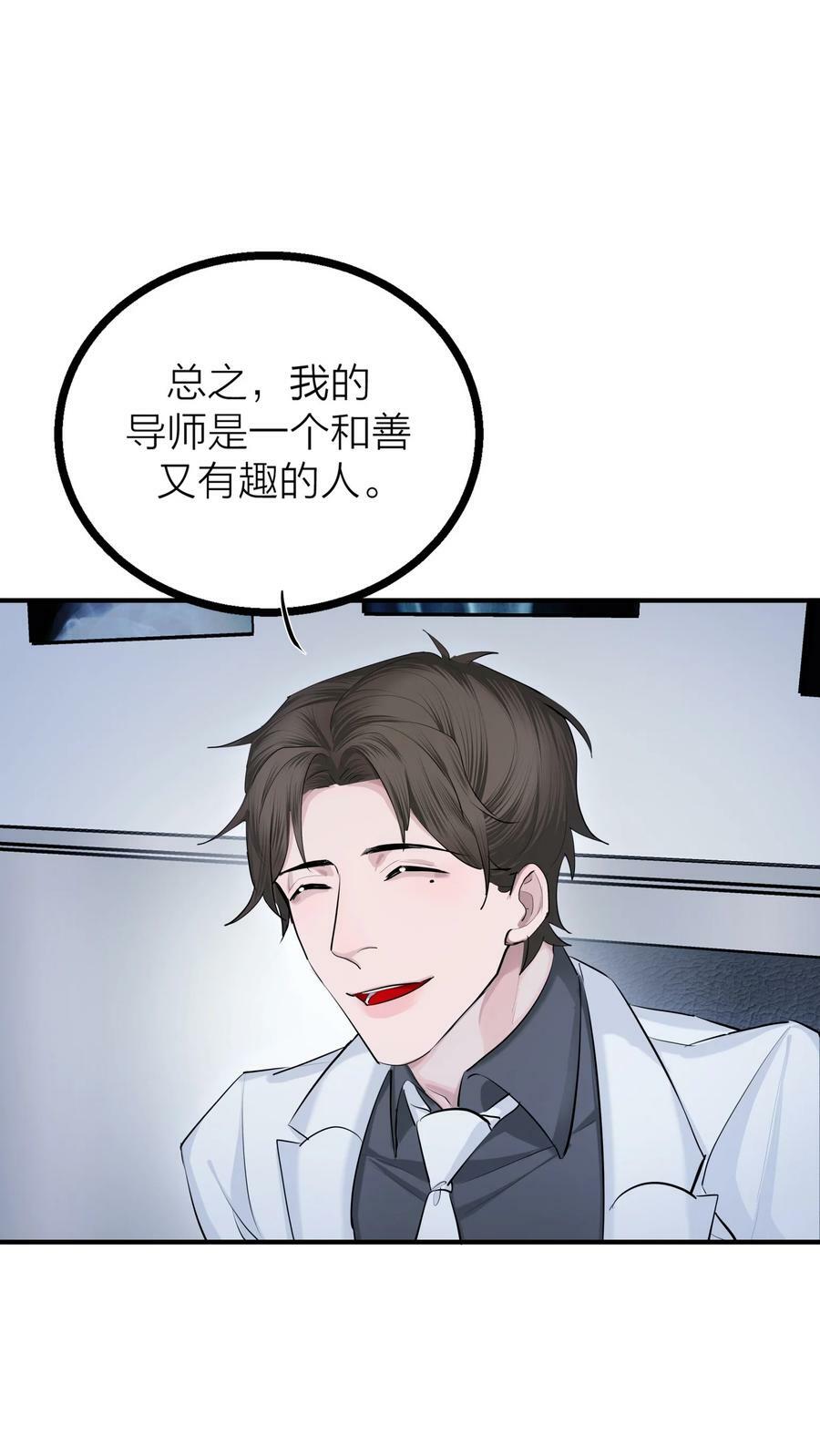 第31话 先生的老师29