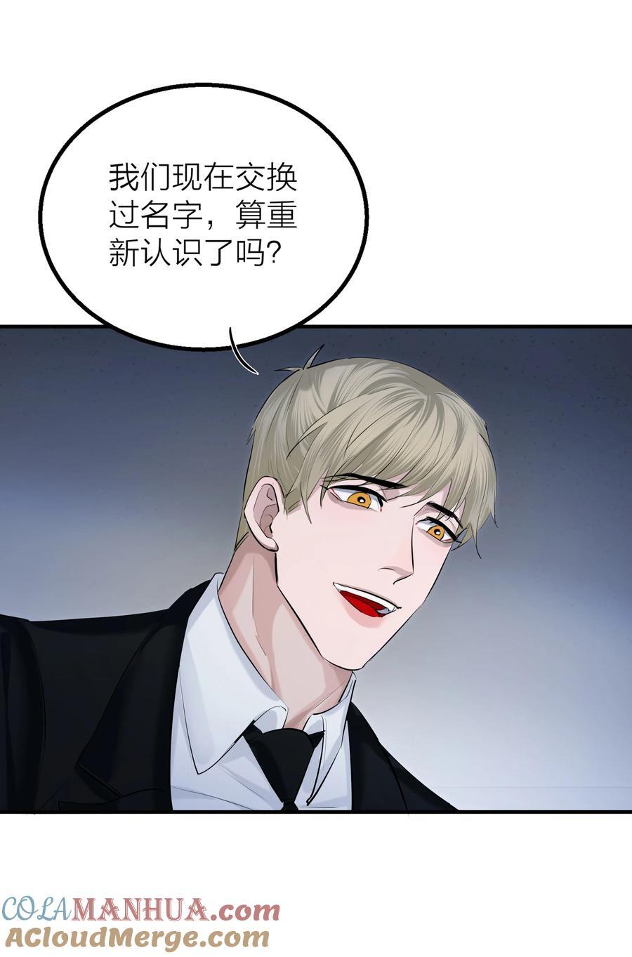 第32话 欲盖弥彰16