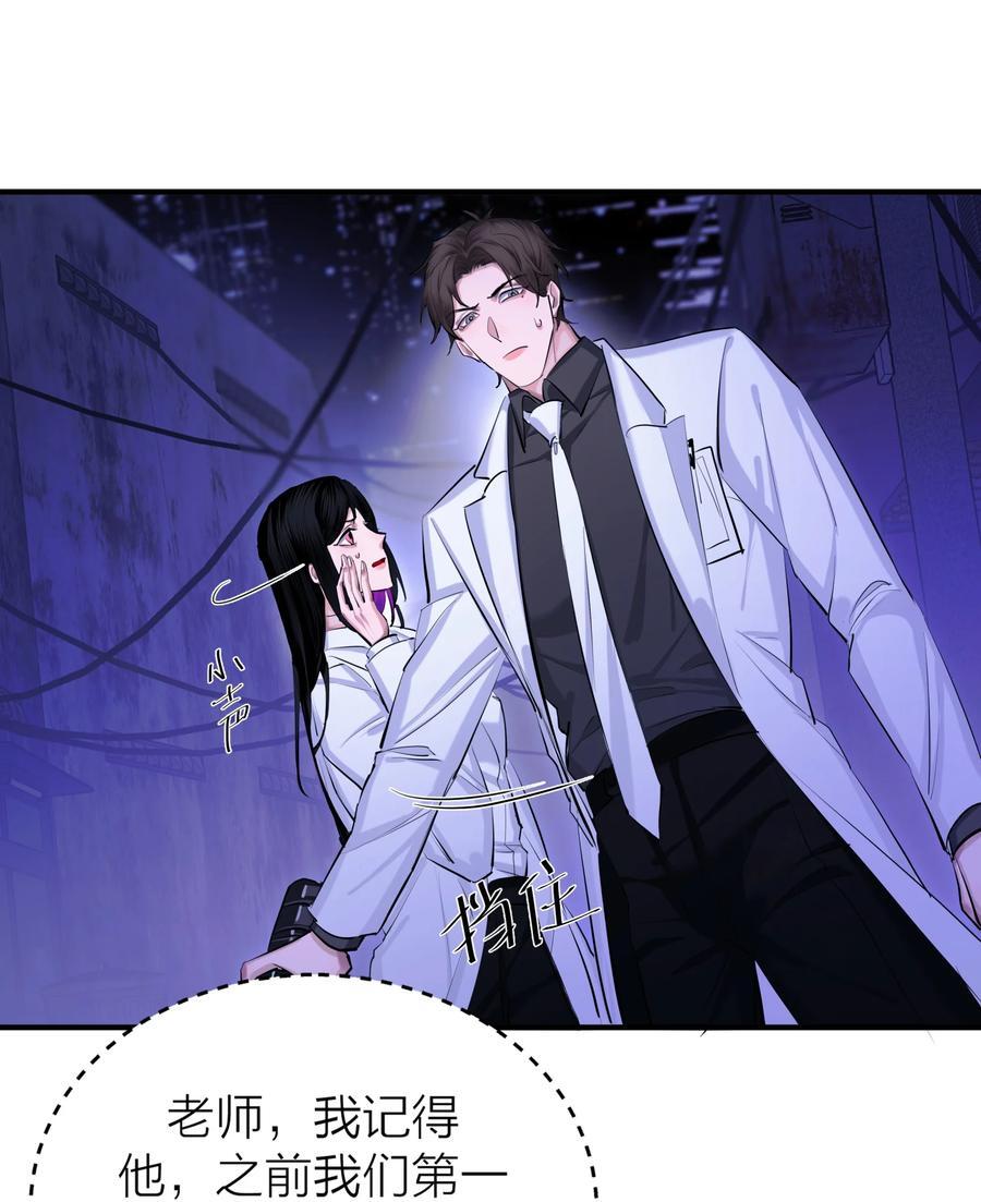第38话 旋涡8