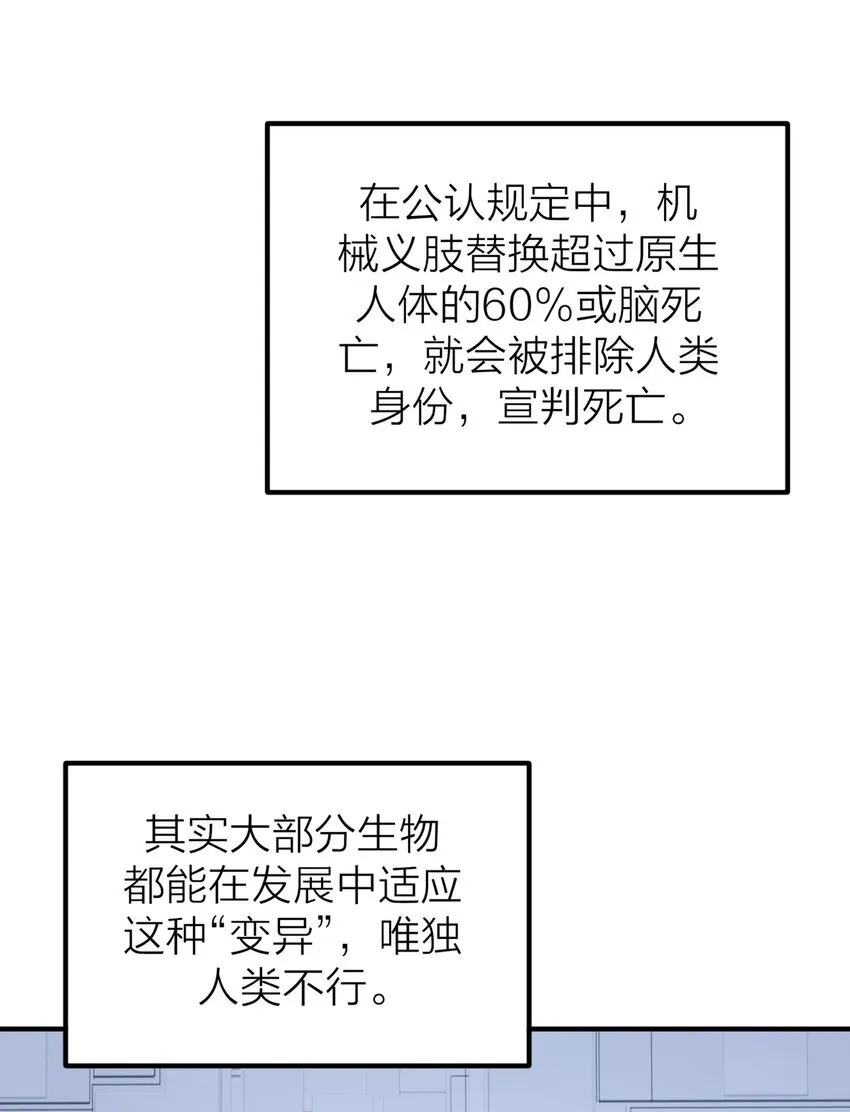 第53话 爱与恨5