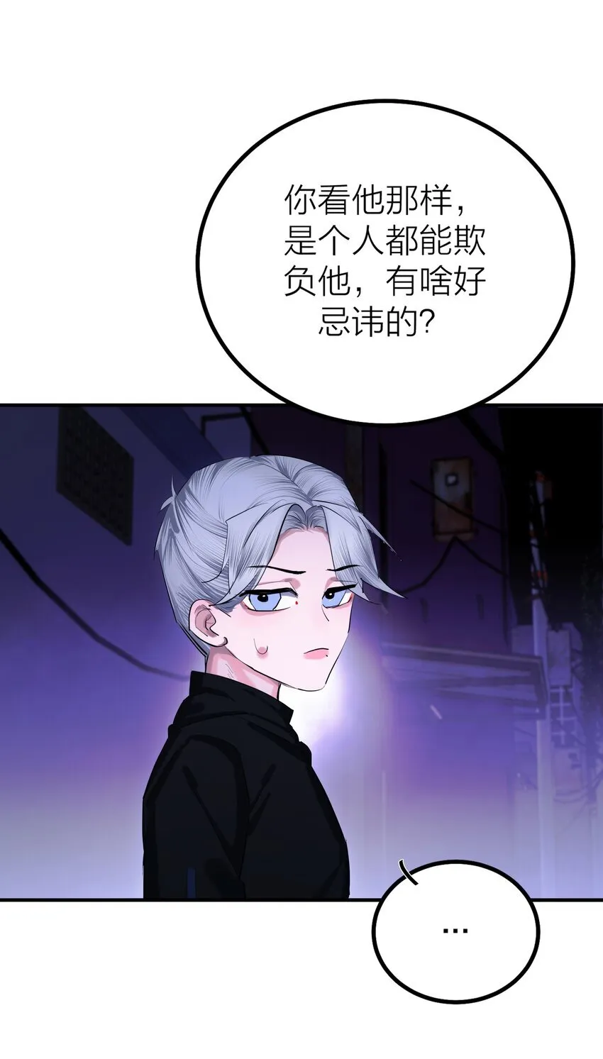 第50话 蚕食24