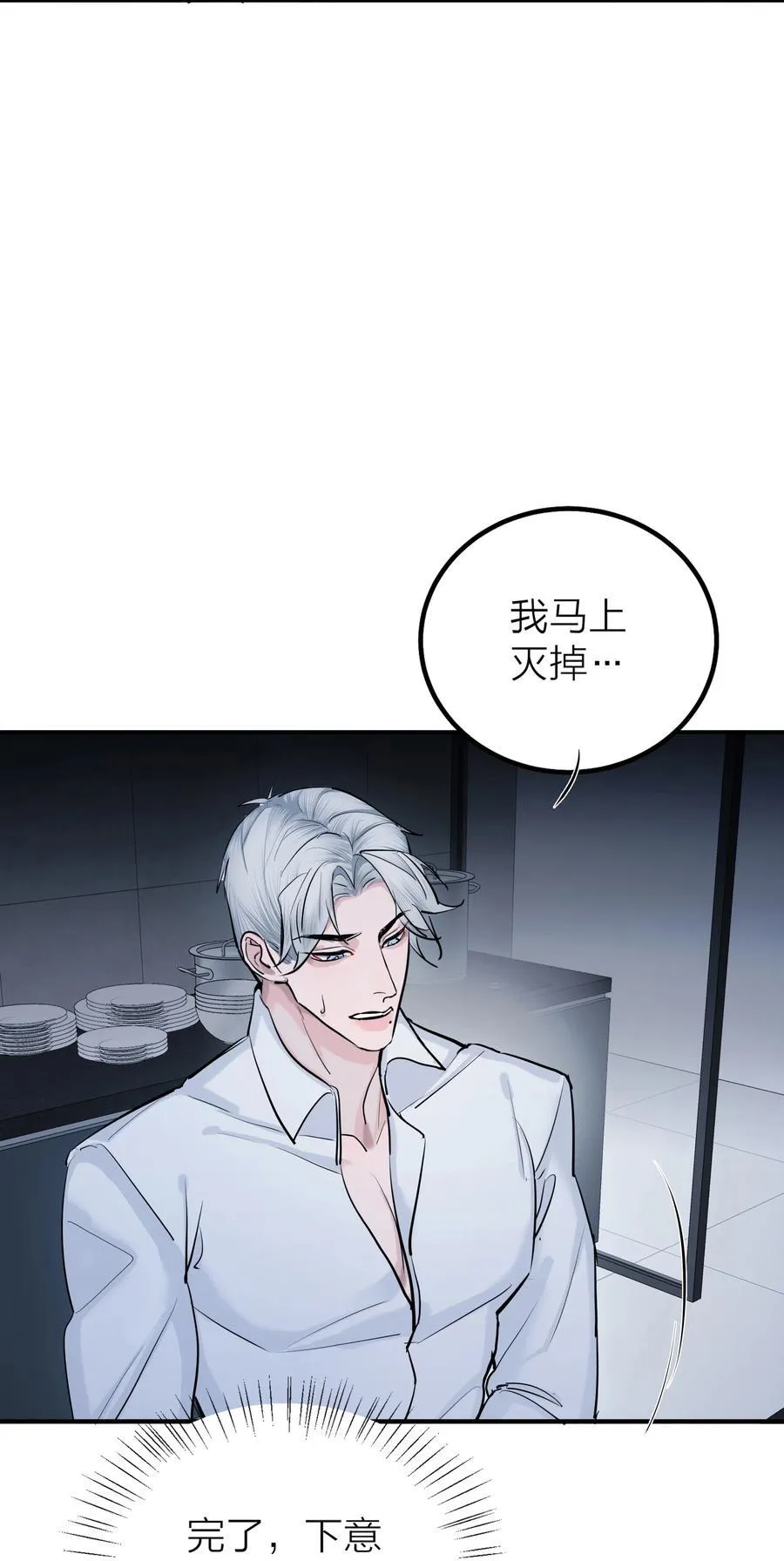 第66话 流浪14