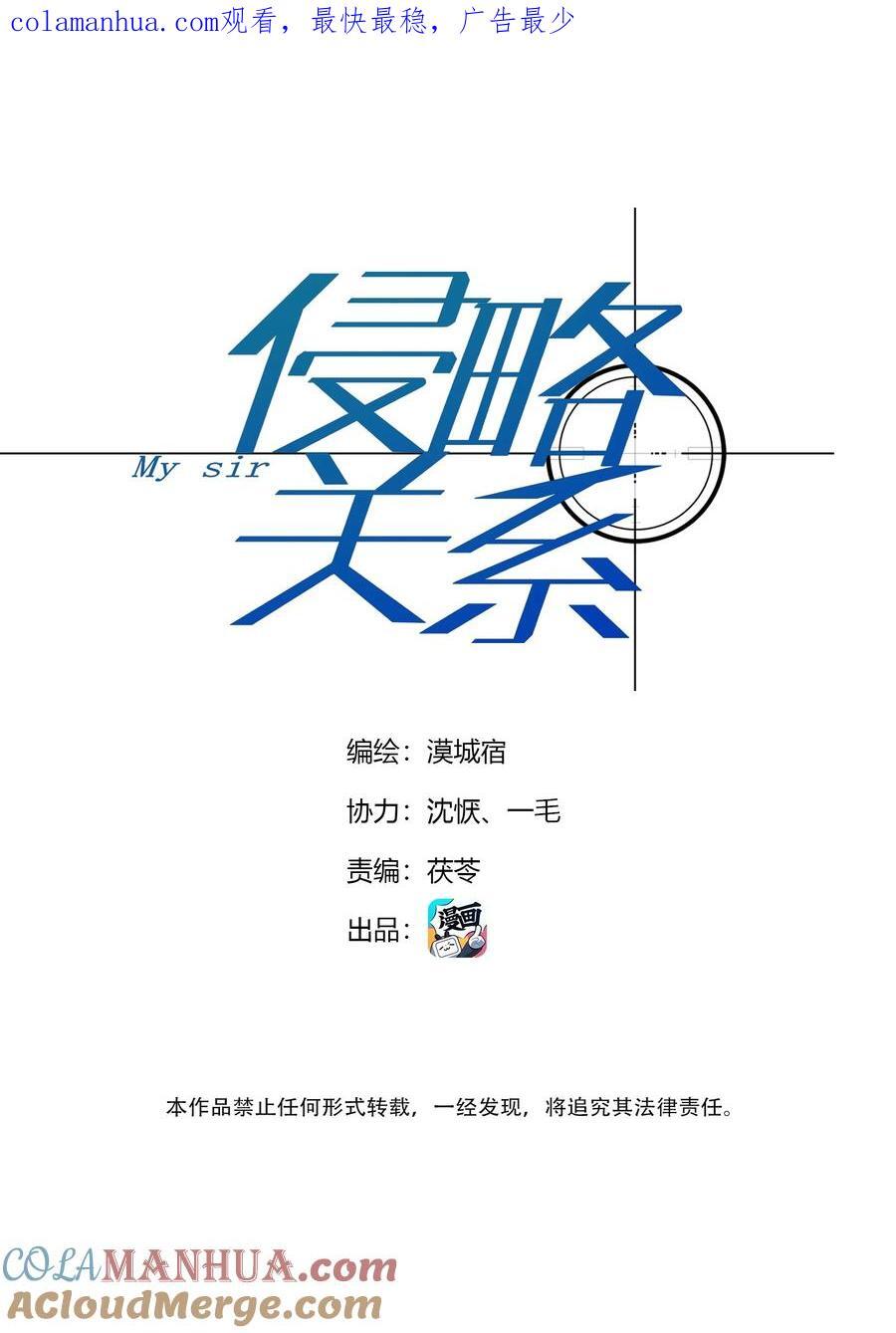 第32话 欲盖弥彰0