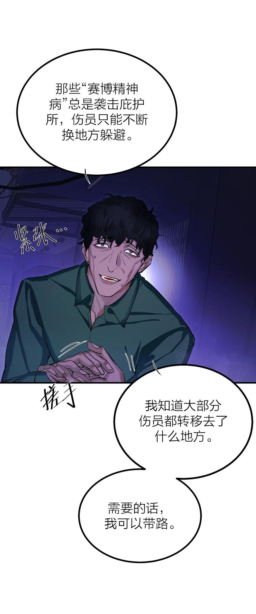 第38话 旋涡7