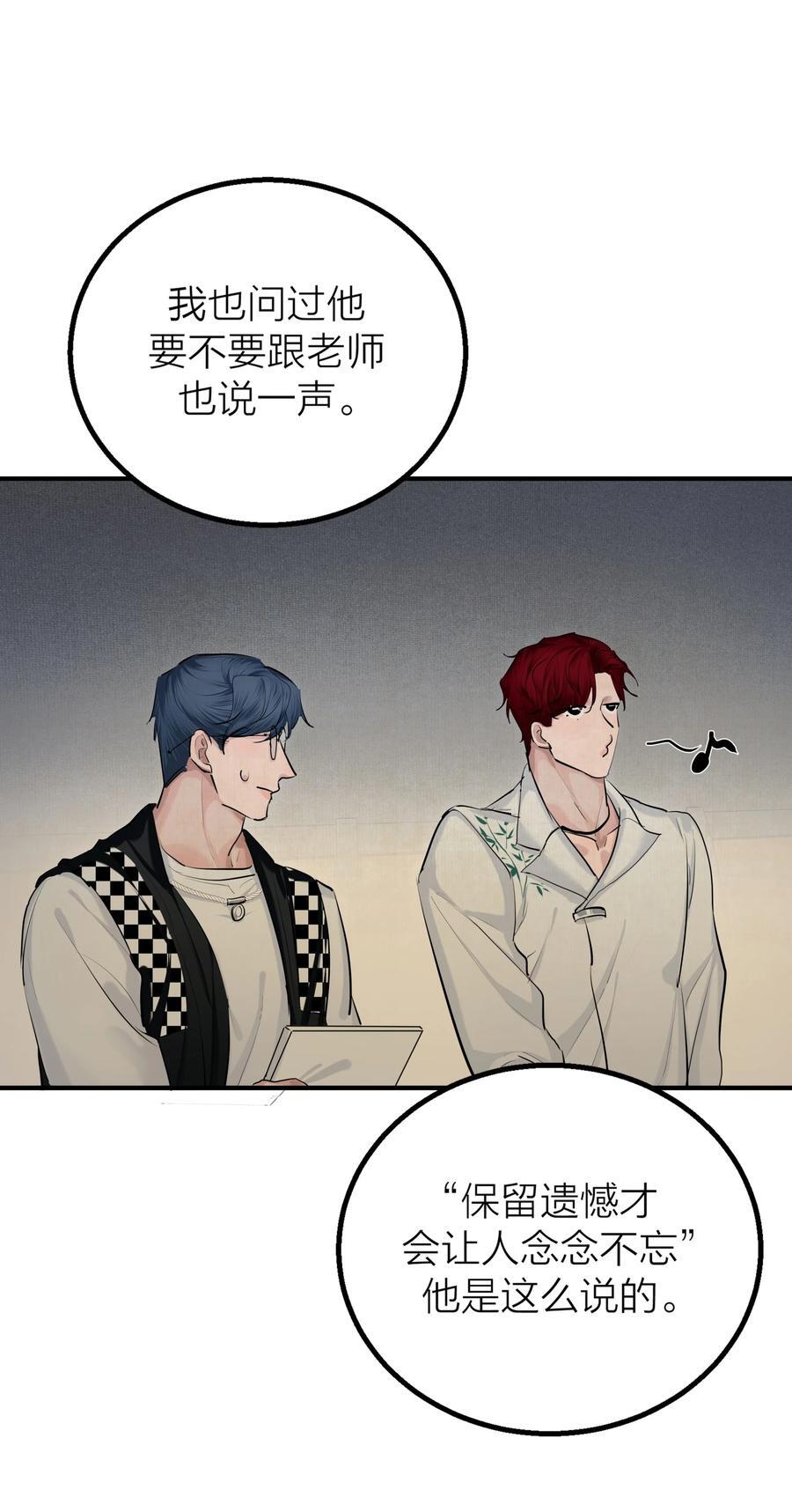 第32话 欲盖弥彰5