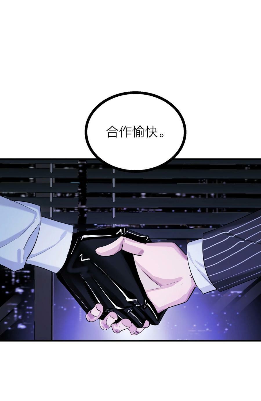 第29话 一触即发1