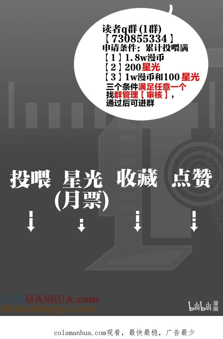 第34话 暗潮40