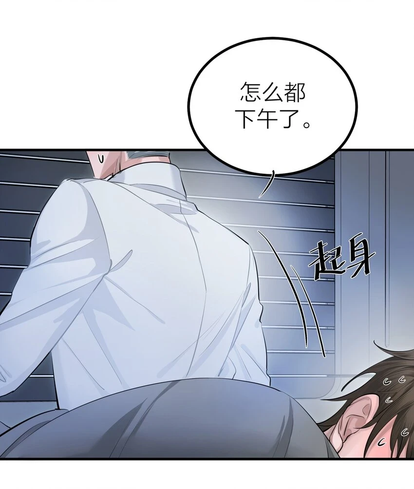 008 先生的秘密8