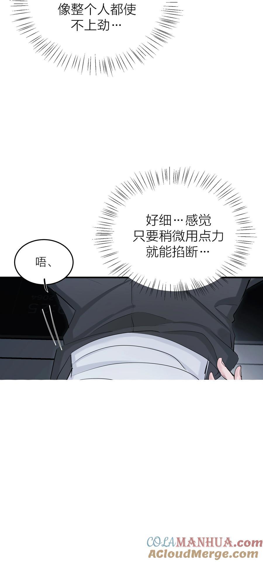 第41话 解药30