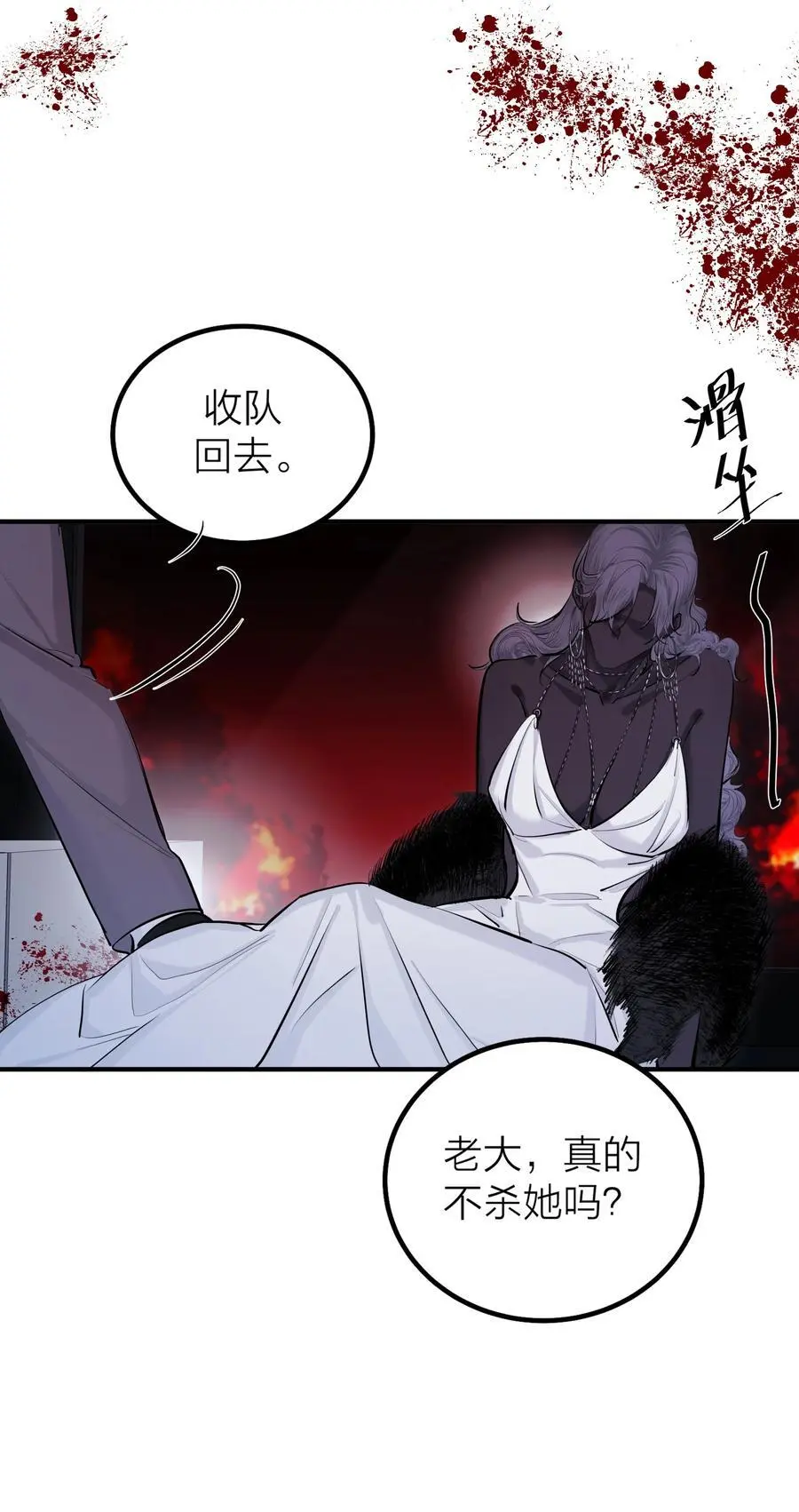第45话 地下之王28