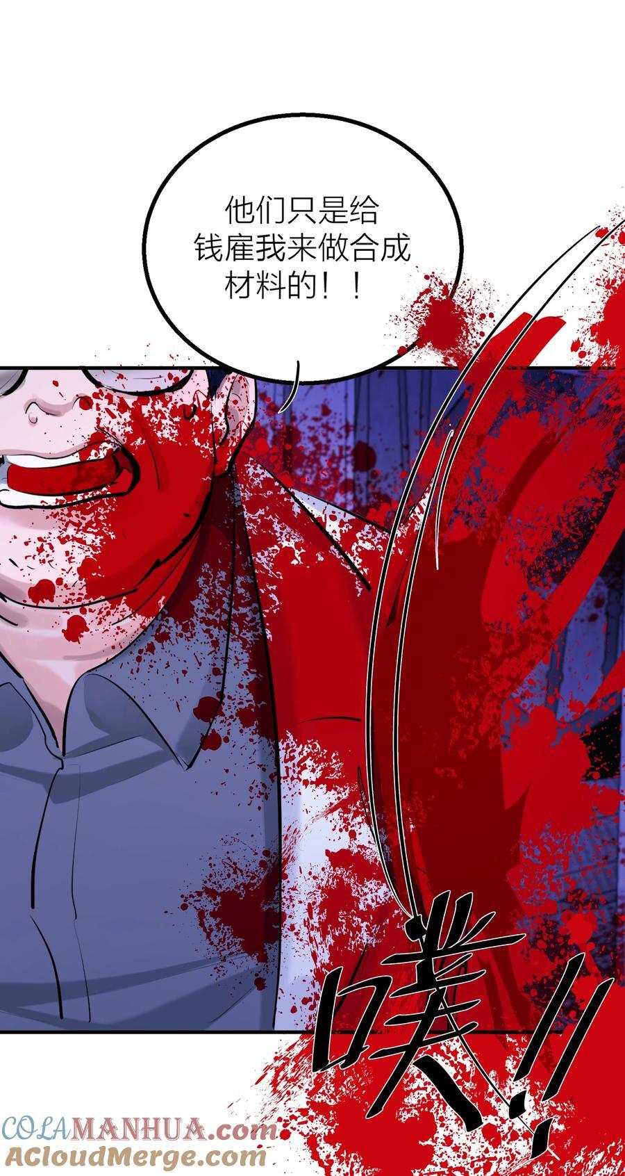 第33话 意识深处（1）24