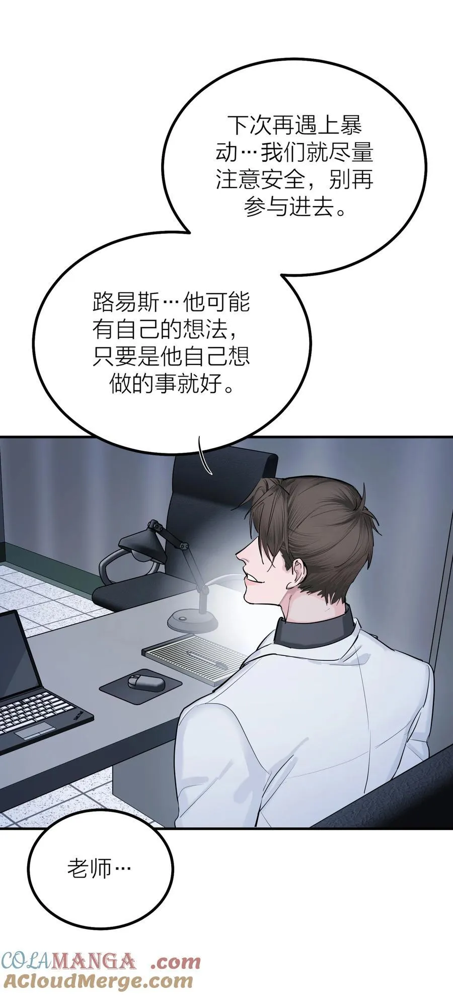第59话 人心难医12