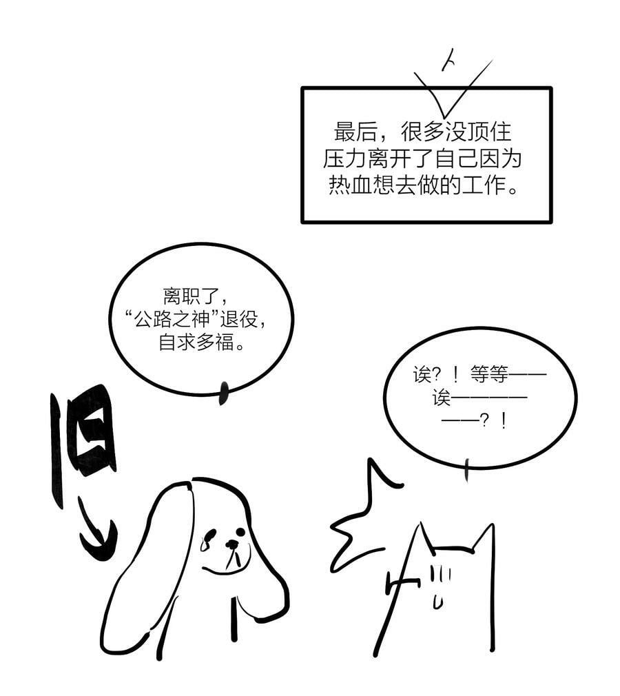 第31话 先生的老师47