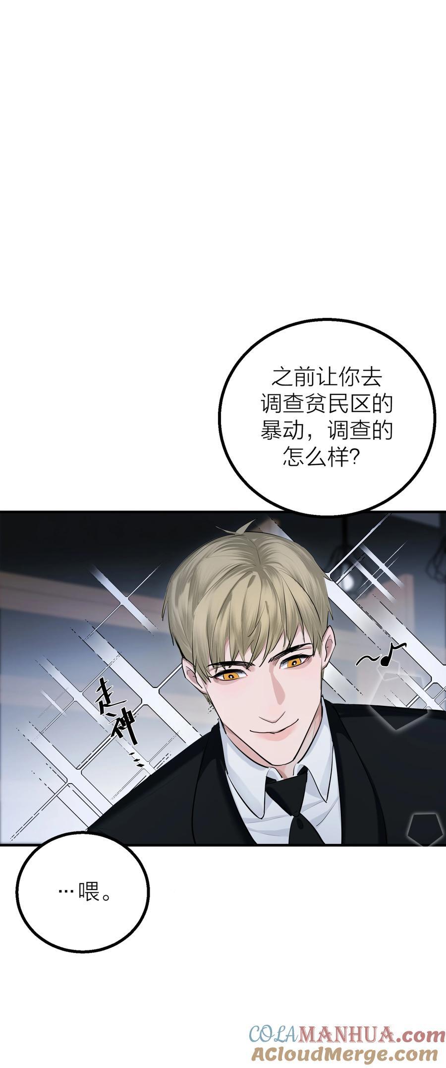 第32话 欲盖弥彰24