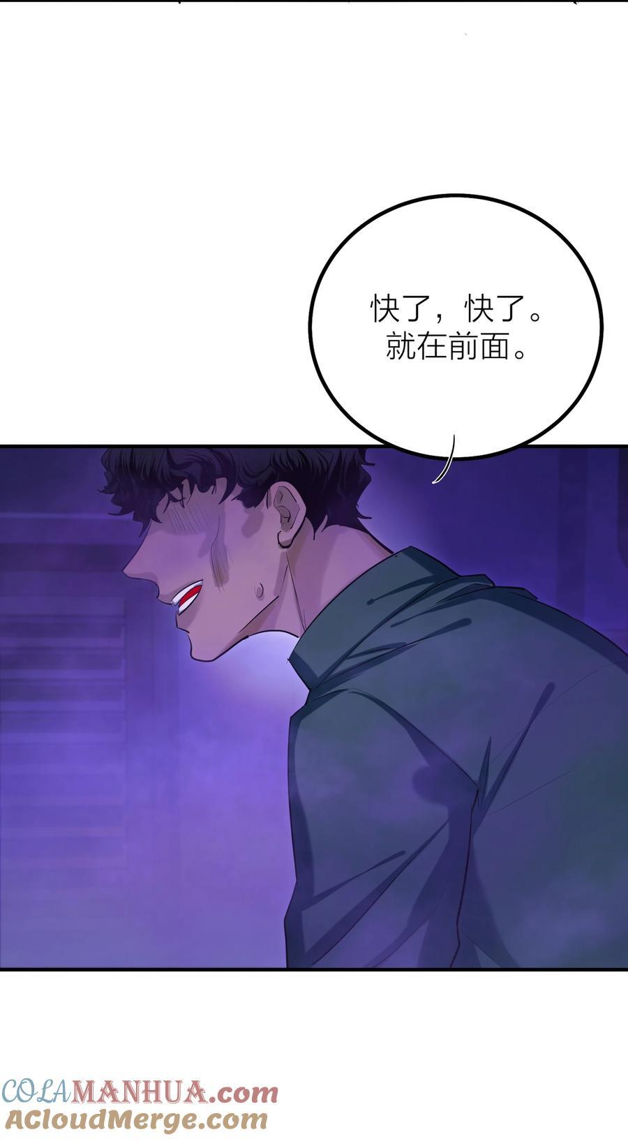 第38话 旋涡24