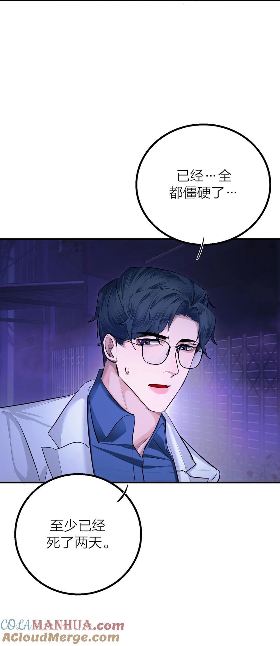 第36话 逆水行舟21