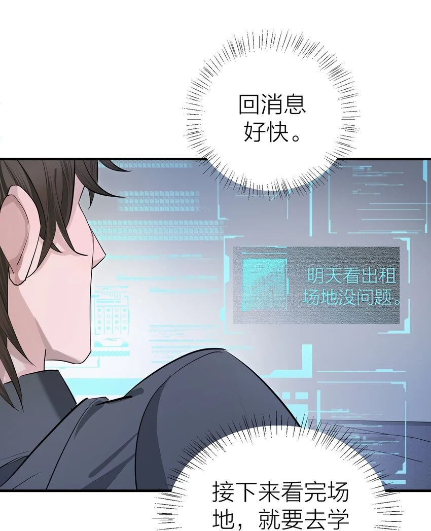 008 先生的秘密28