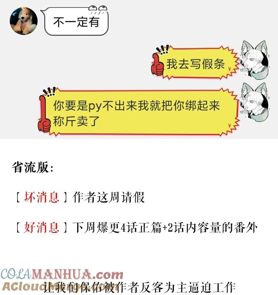 请假条 下周！爆更！超多！6