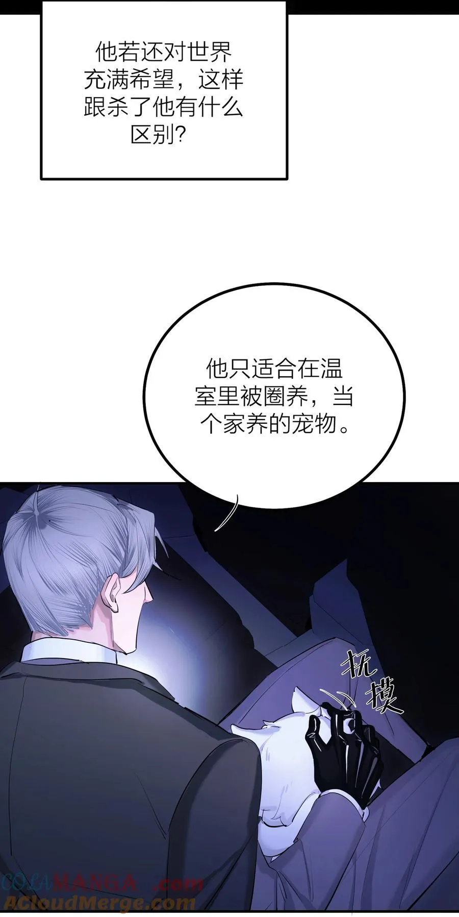 第56话 迷途4