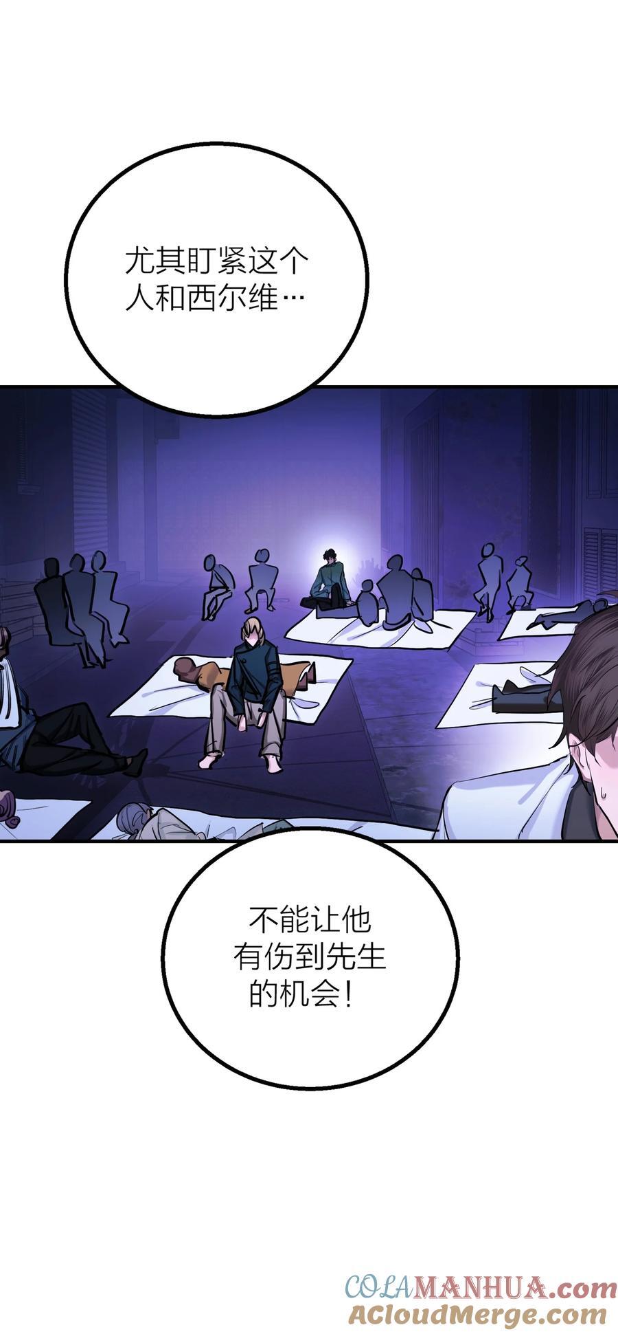 第34话 暗潮36