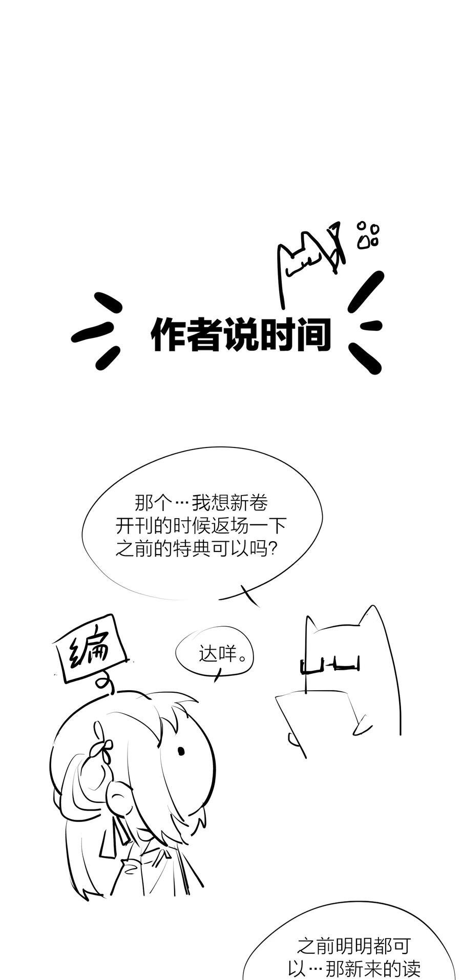 第32话 欲盖弥彰35