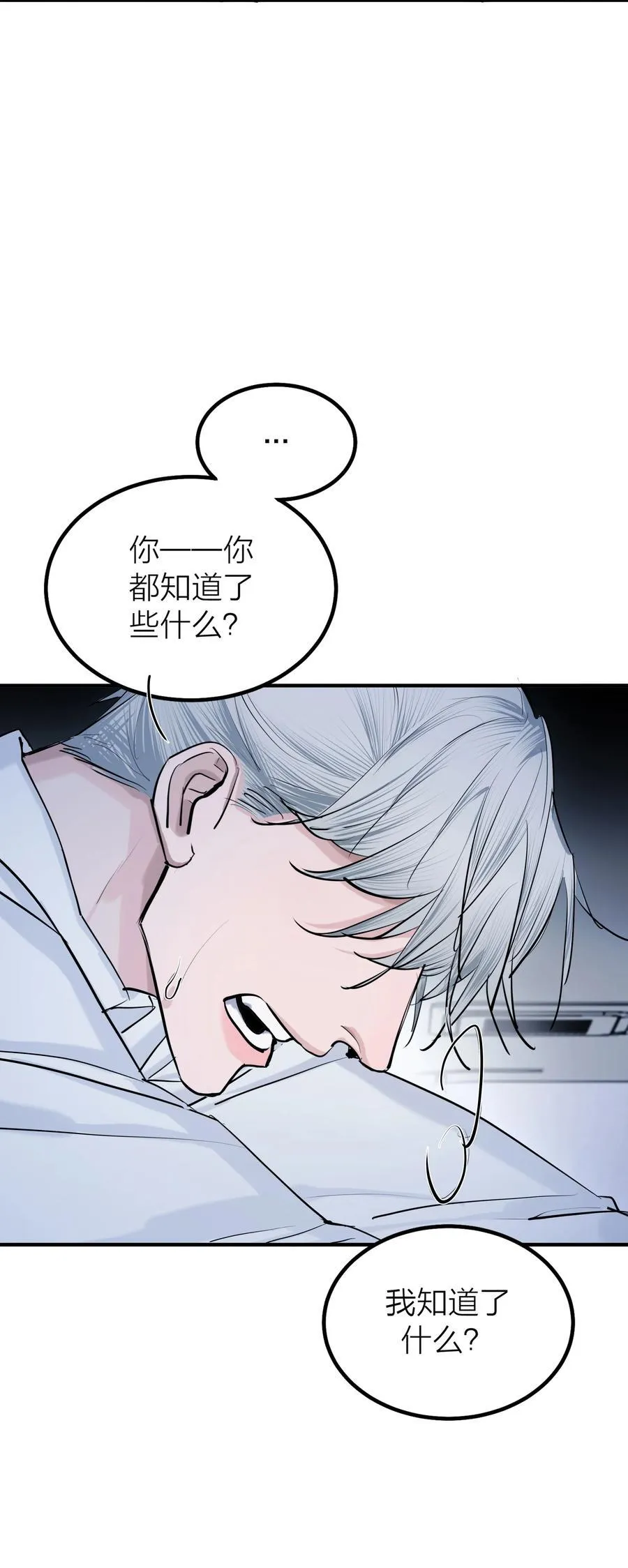 第66话 流浪23