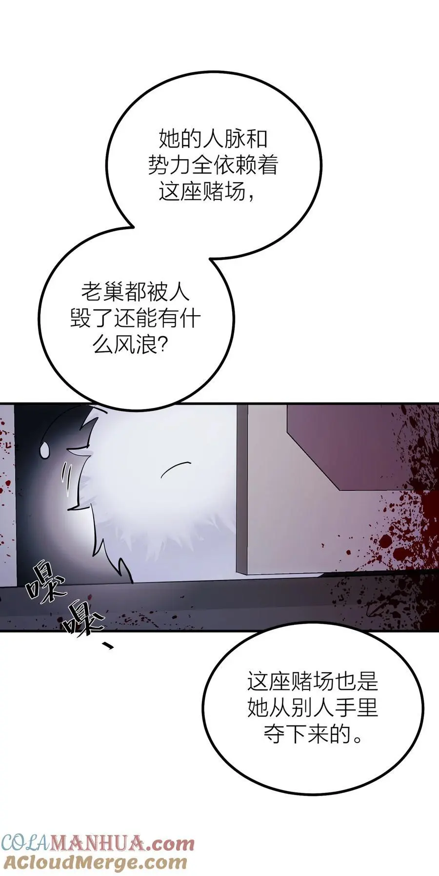 第45话 地下之王30
