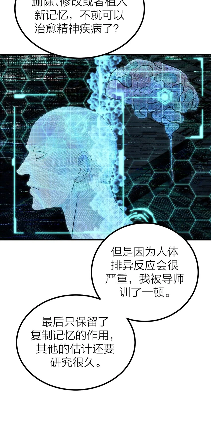 006 先生的研究38