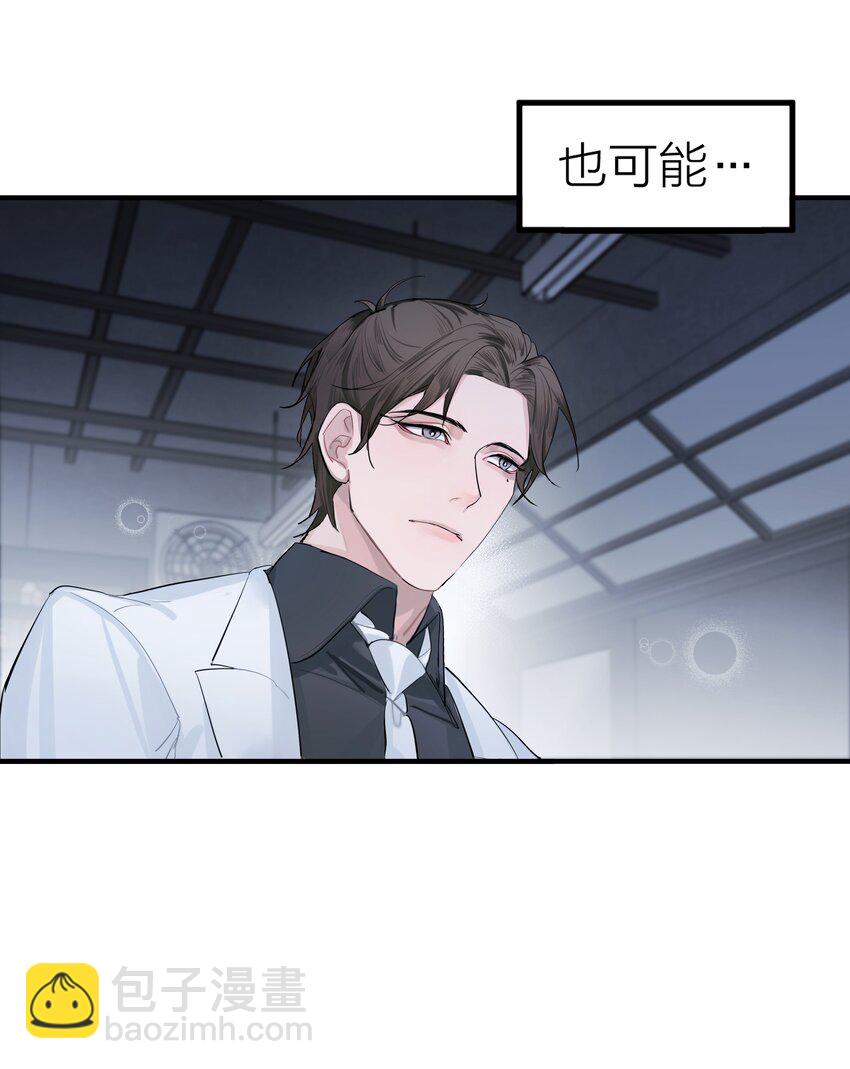 序章 我的爱人7