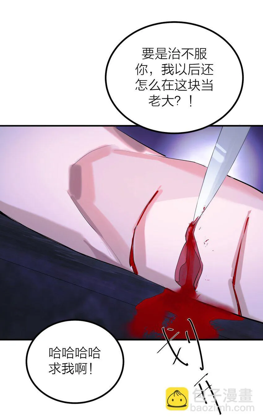 第50话 蚕食31