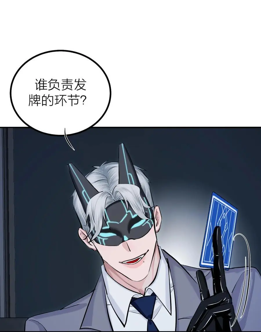 第44话 死局2