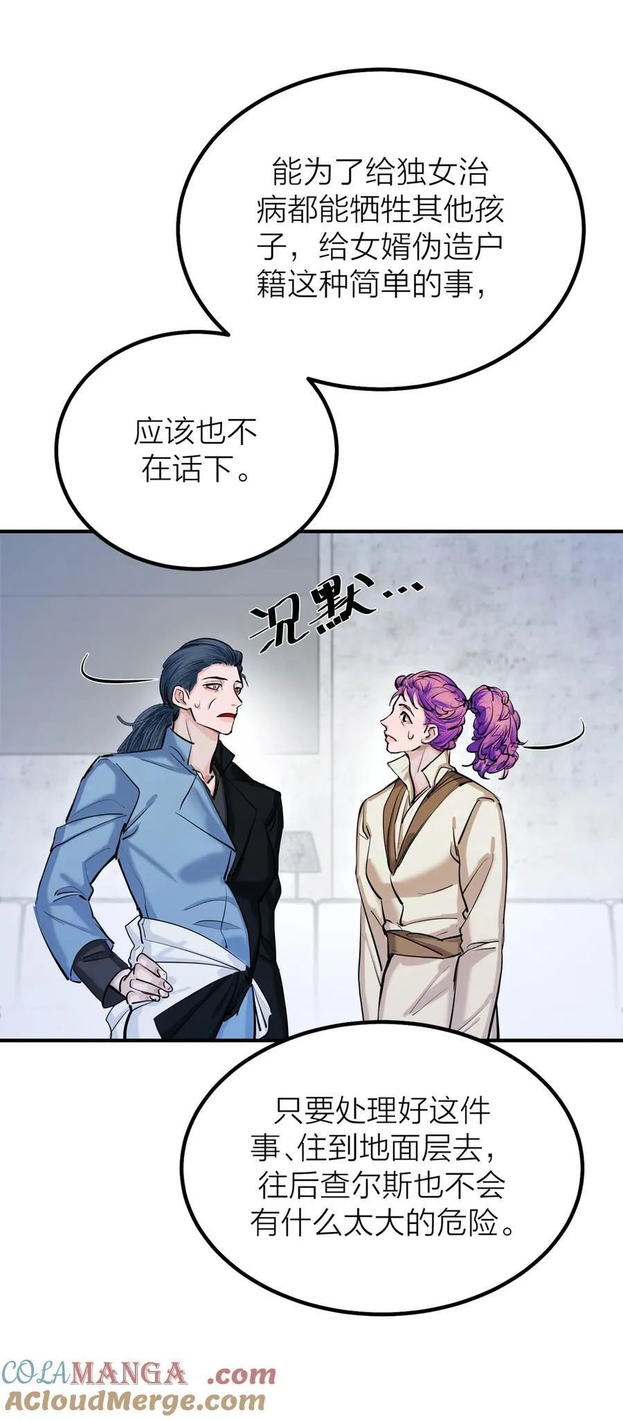 第63话 影子8