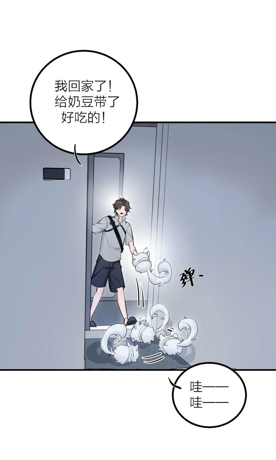 014 【限时活动】新的“家人”29