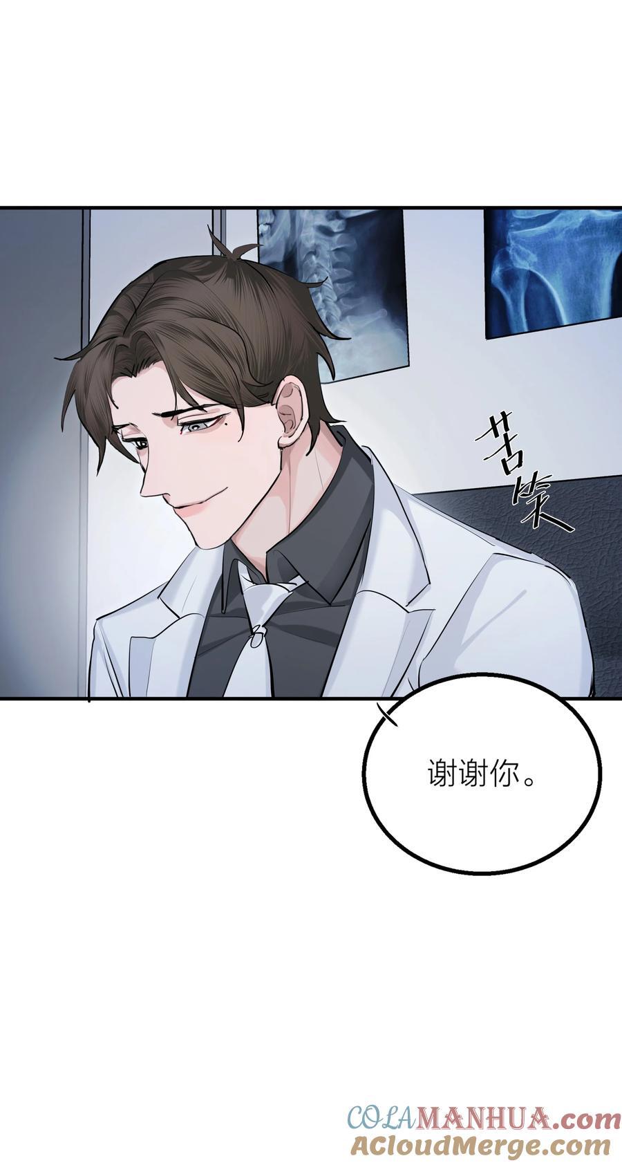 第37话 大象与蚂蚁22