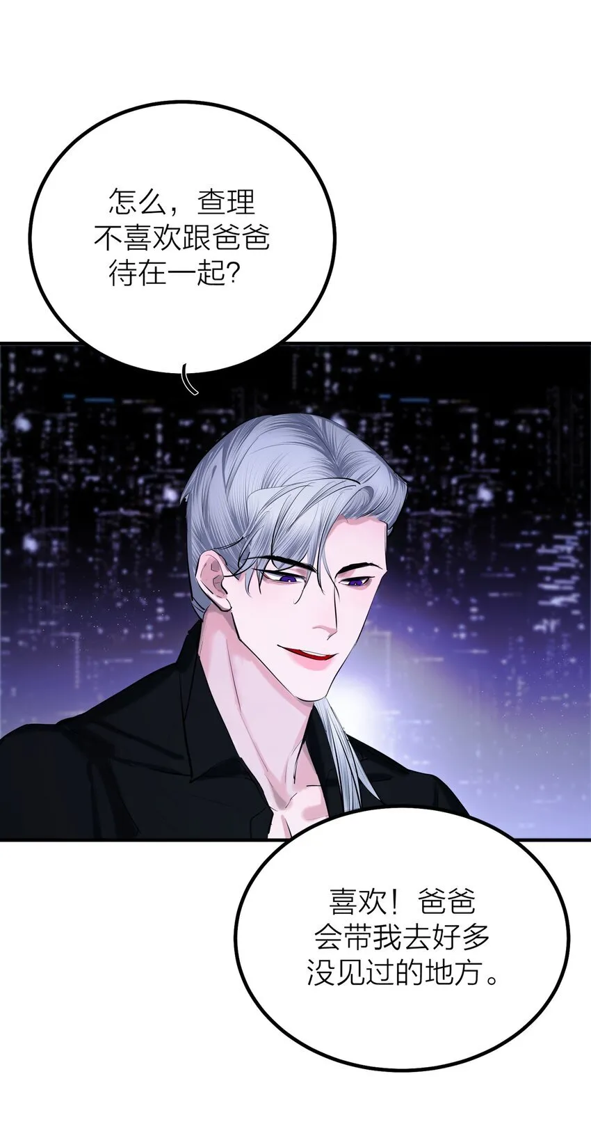 第46话 将夜16
