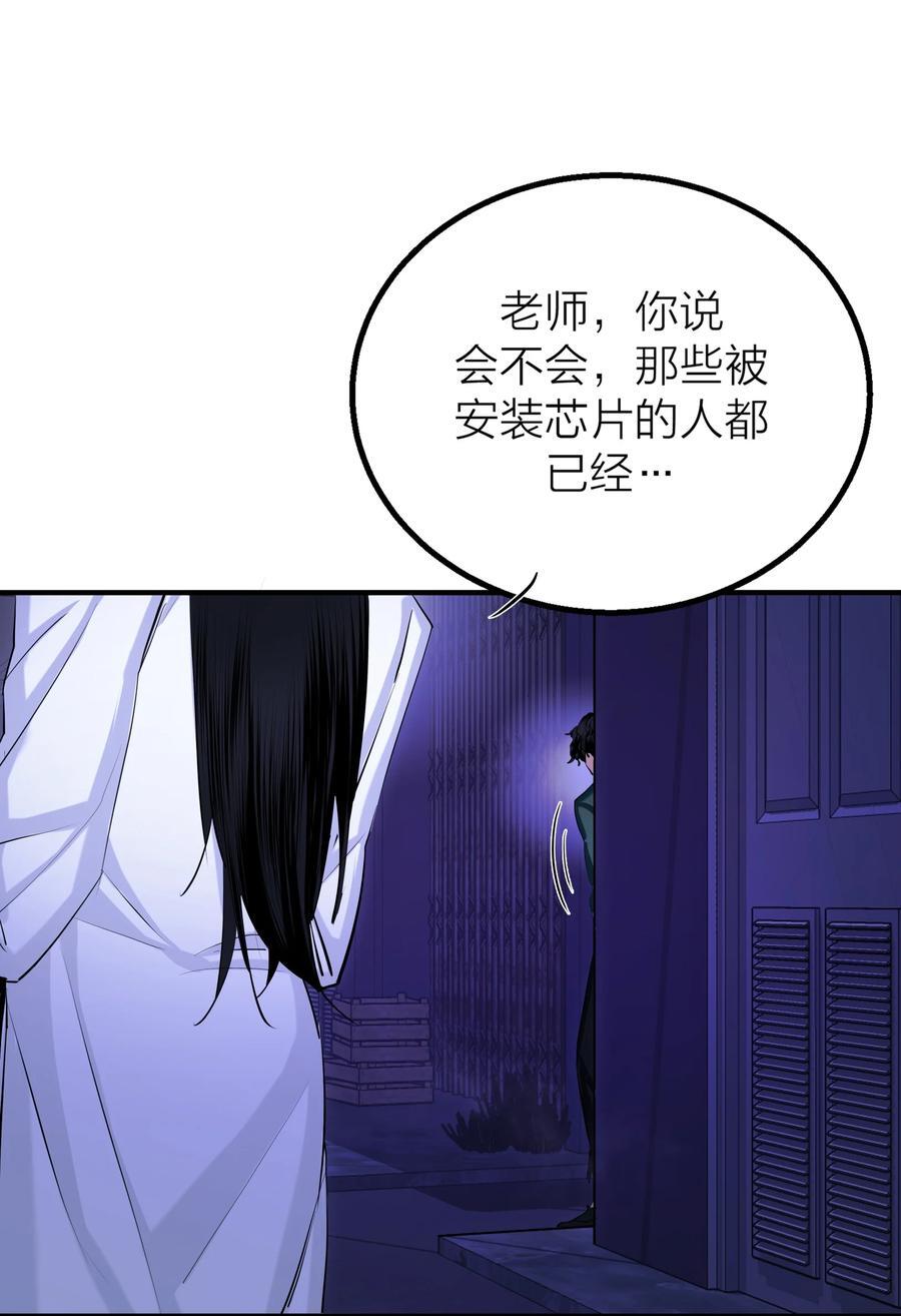 第38话 旋涡4