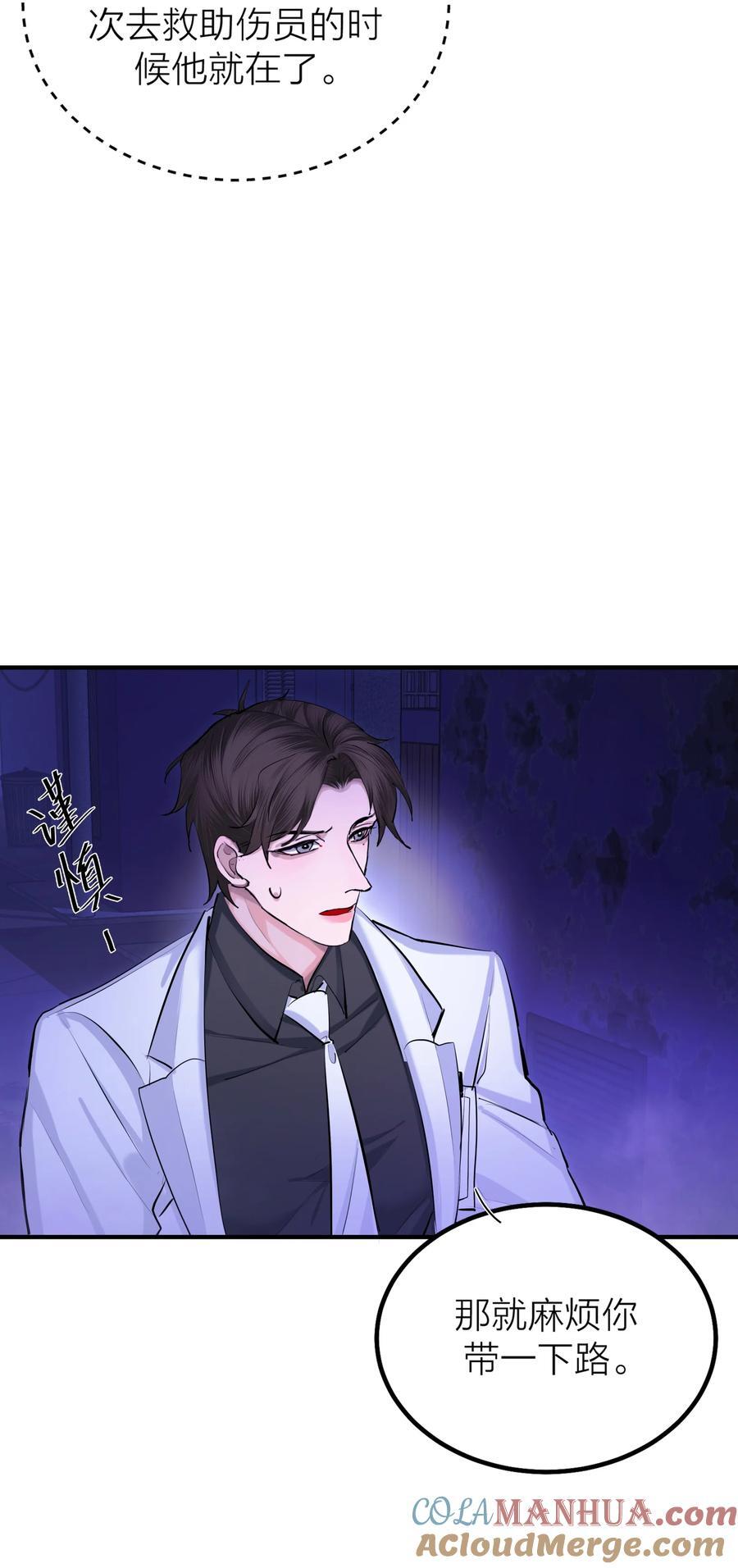 第38话 旋涡9