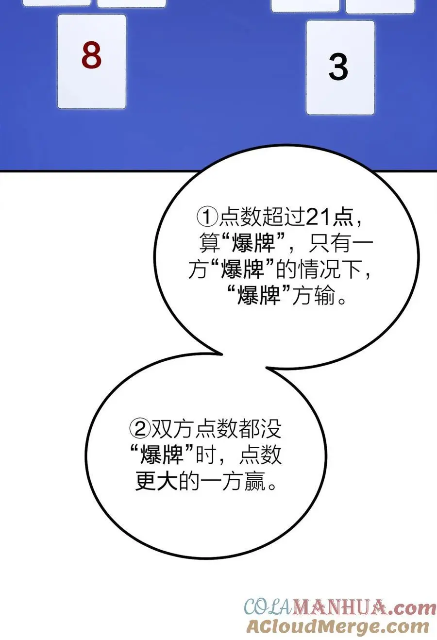 第43话 欲望乐园33