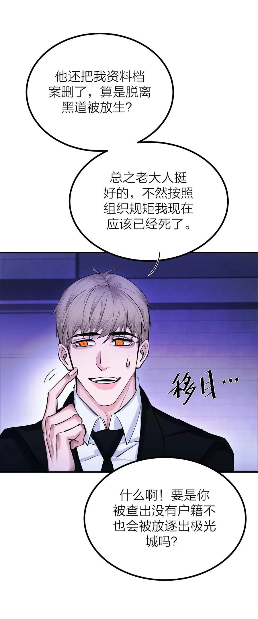 第63话 影子3