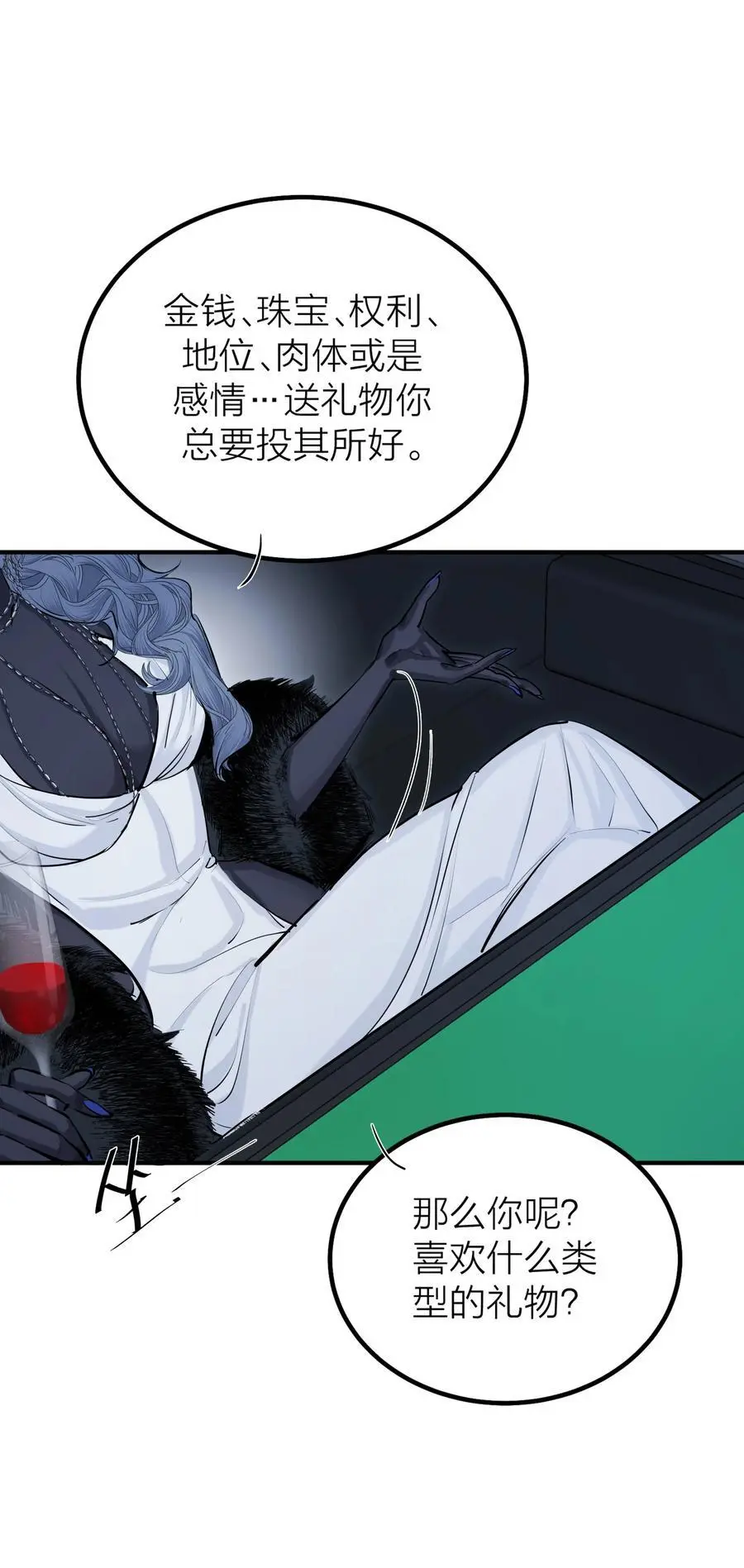 第43话 欲望乐园20