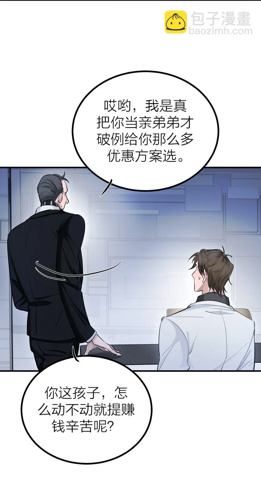 010 先生的去向29