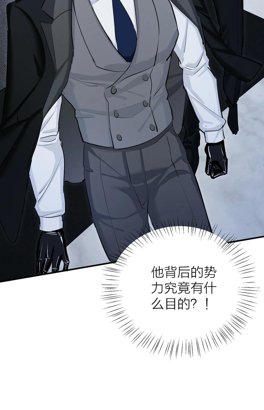 第38话 旋涡17
