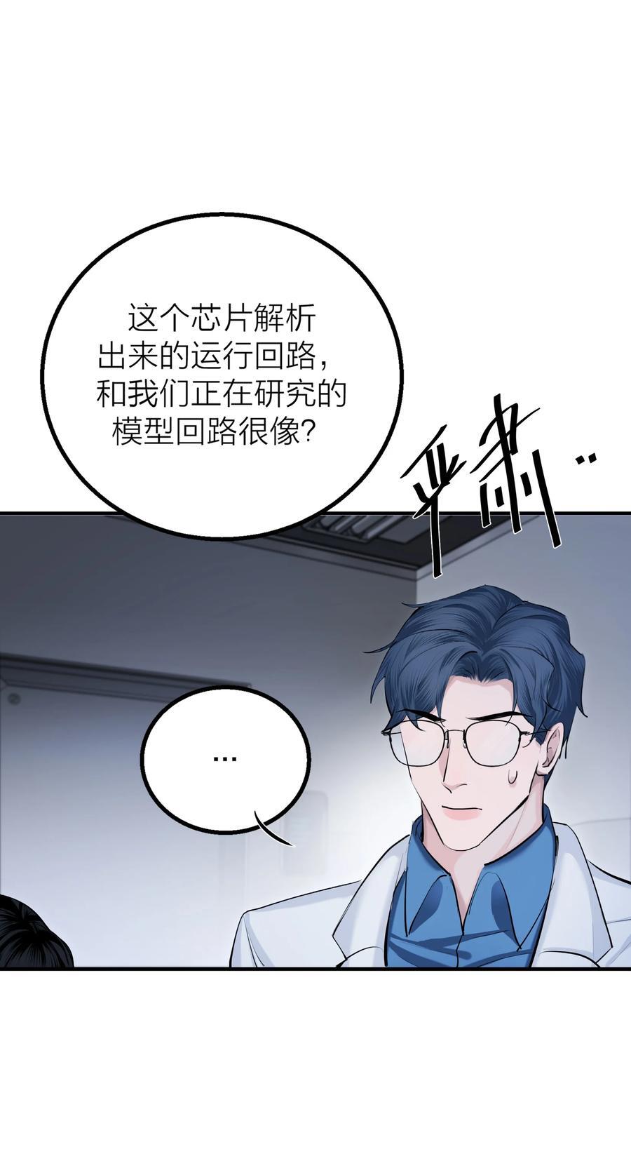 第37话 大象与蚂蚁11