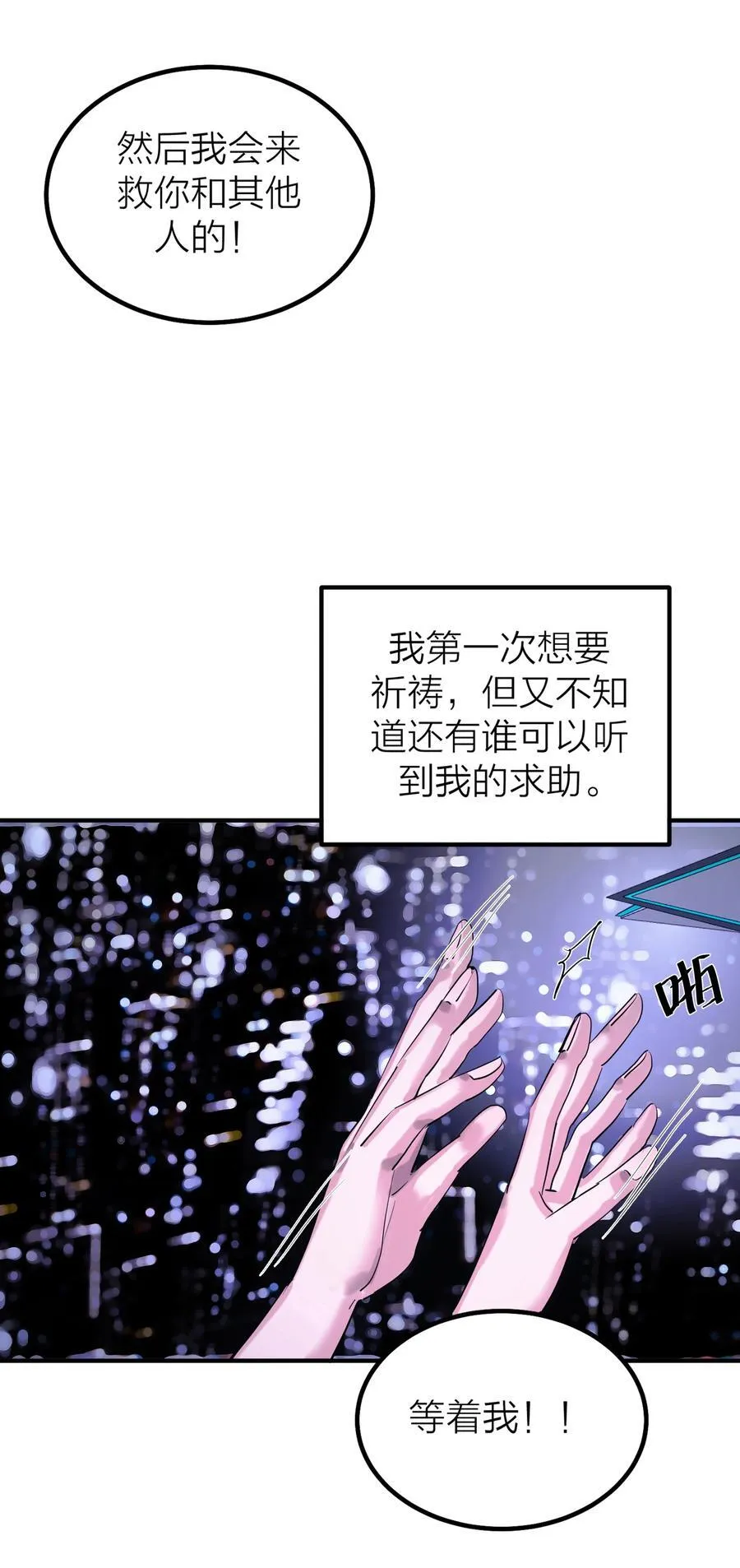 第61话 祈祷31