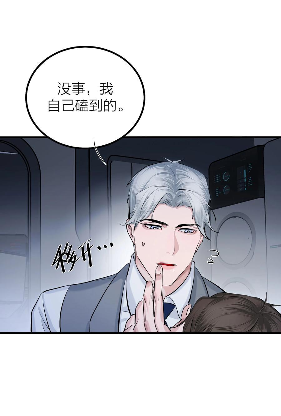 第41话 解药16