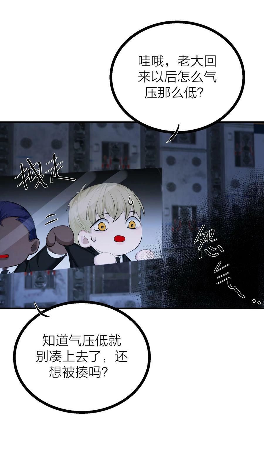 第29话 一触即发13