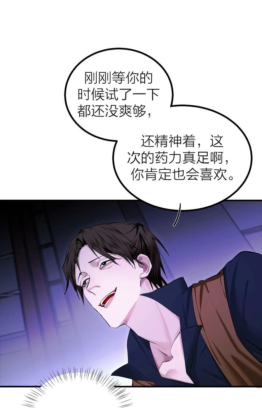 016 欲29